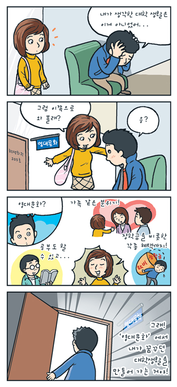 영남대 교지 만화